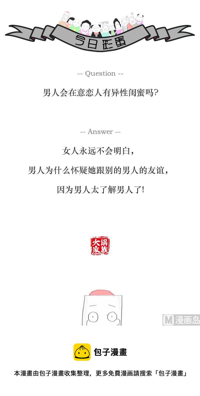 毁童年的故事8