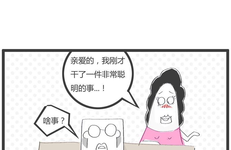 愚蠢的媳妇0