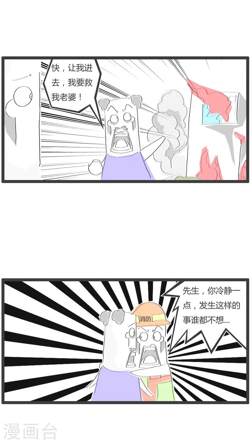 第68话 火灾现场1