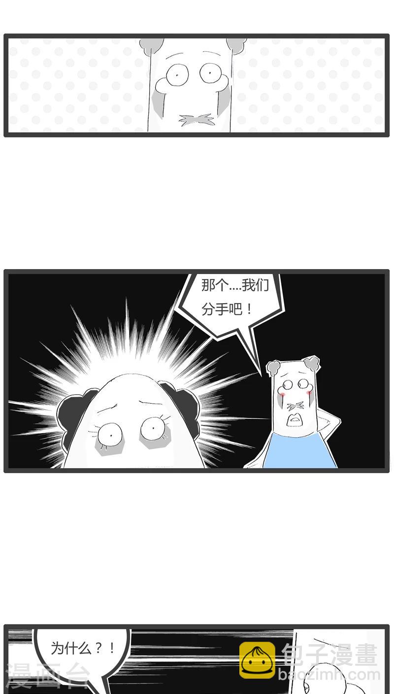 第73话 最烂的理由1