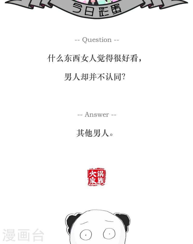第85话 现身说法5