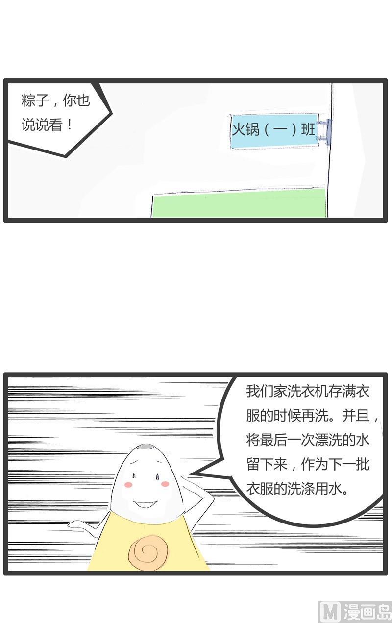 如此的节约5