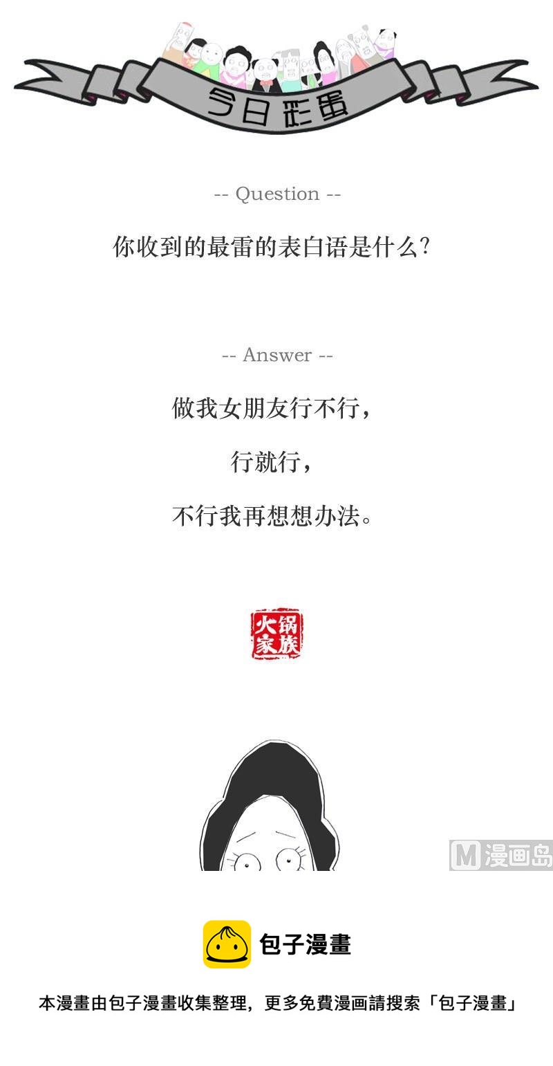 如何娶到妈妈5