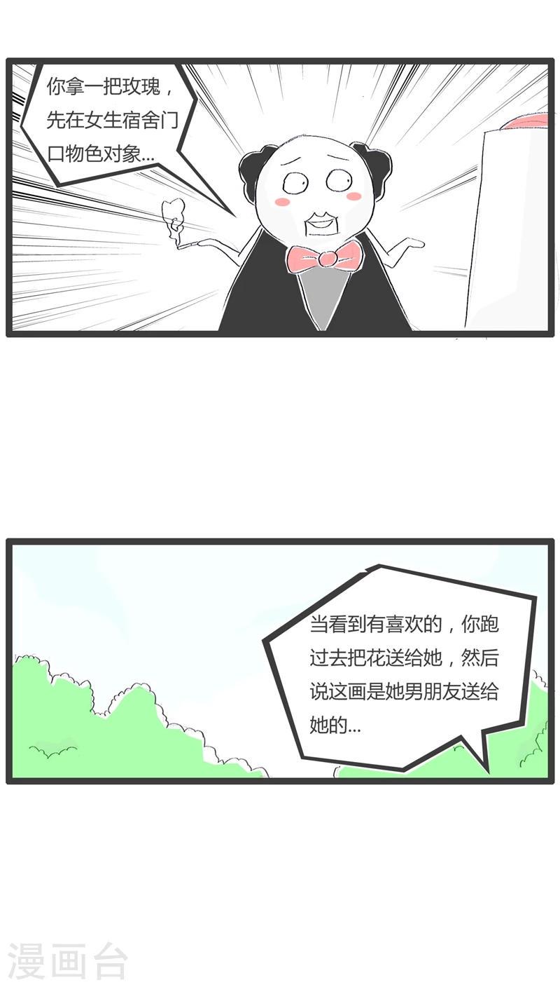 第95话 稳赚不赔2