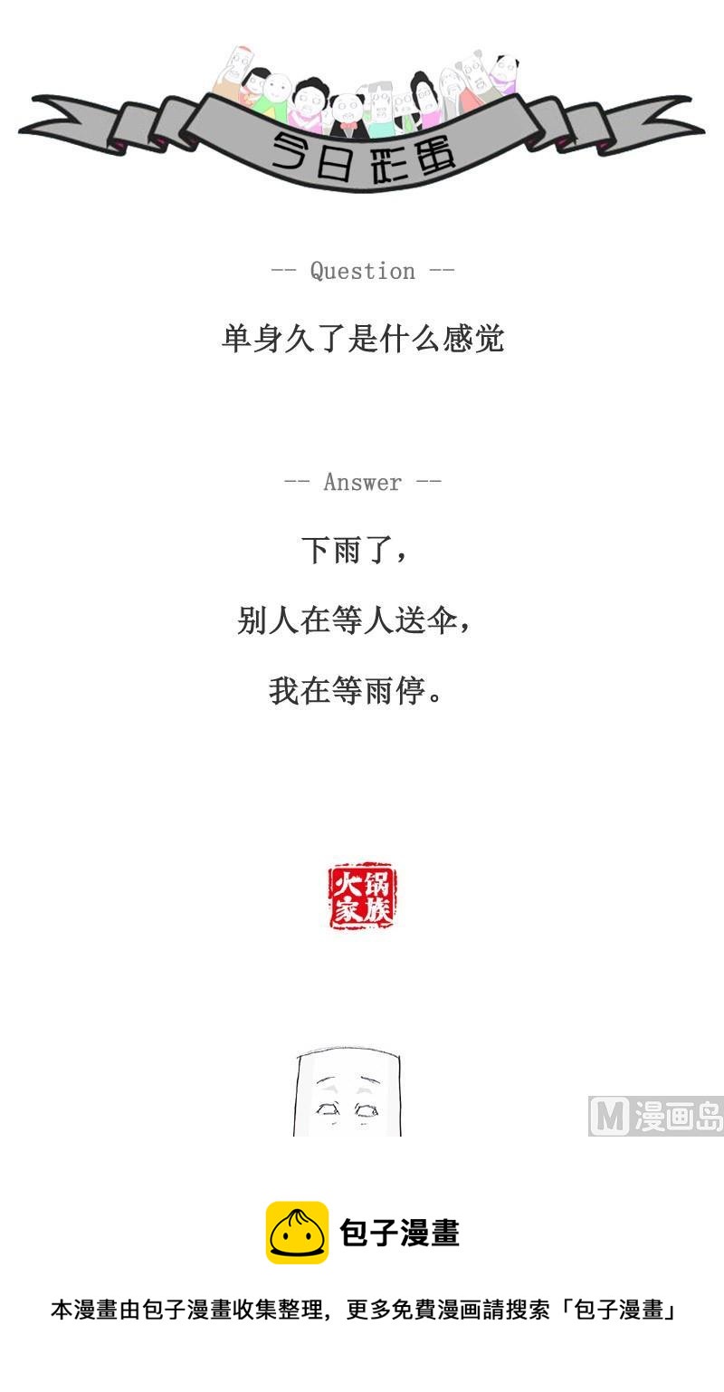 浪漫不起来5