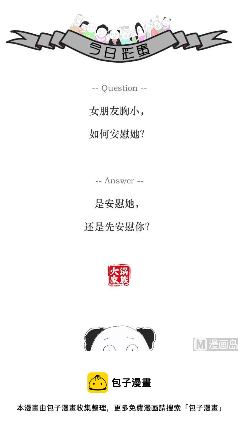 请客吃饭3