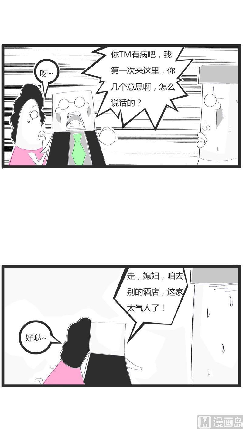 差点出大事3
