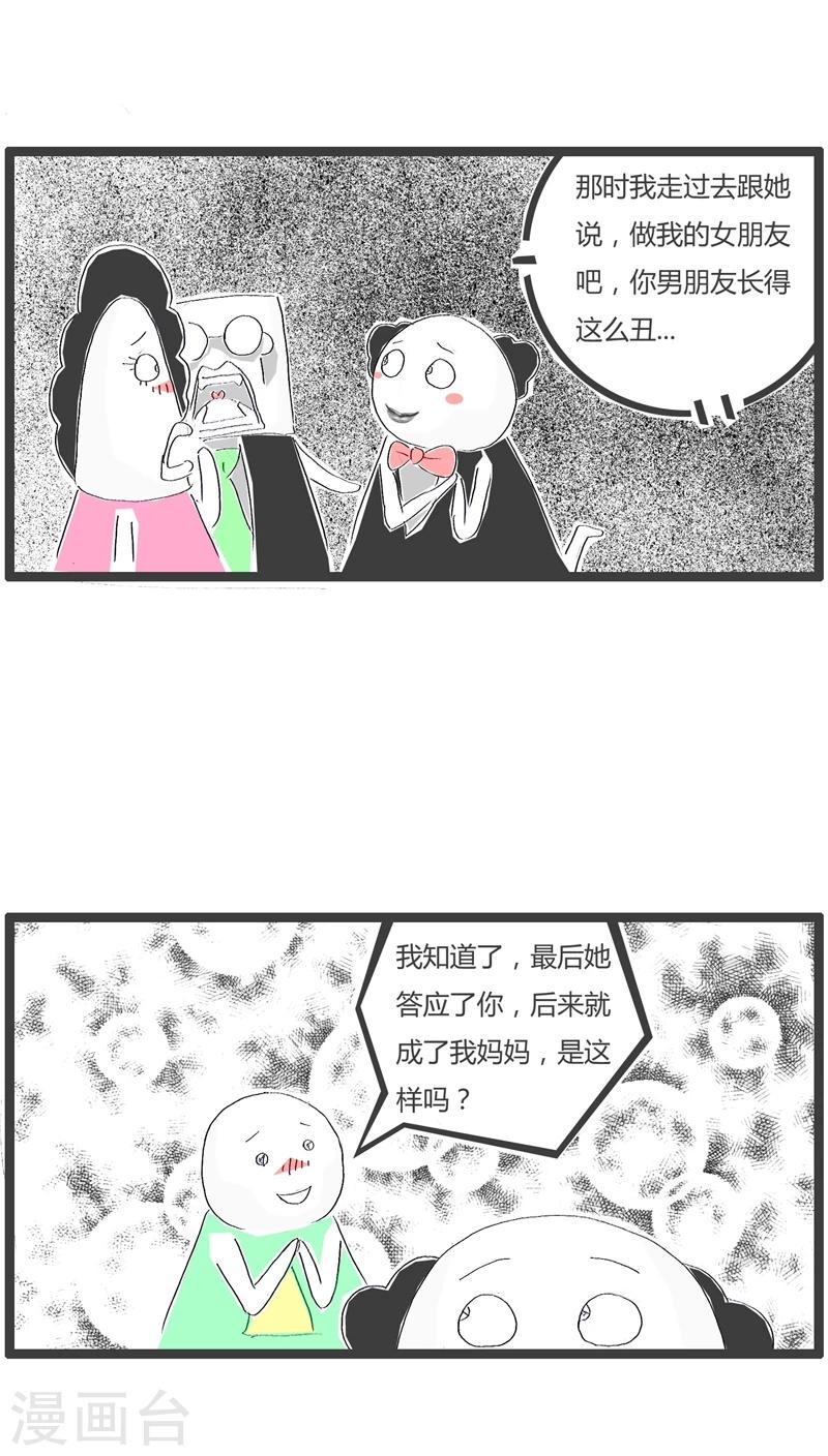 第86话 儿子的问题3