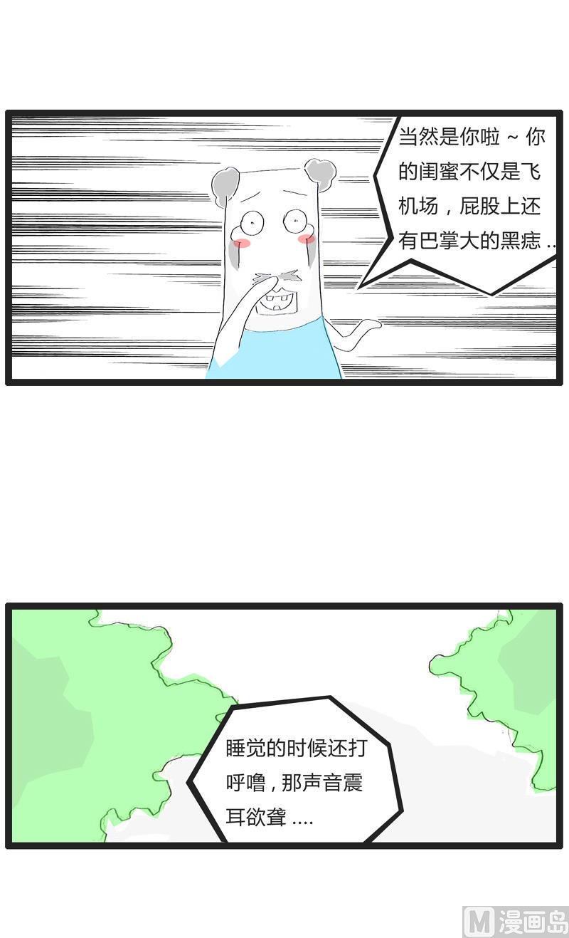 故意犯的错误1
