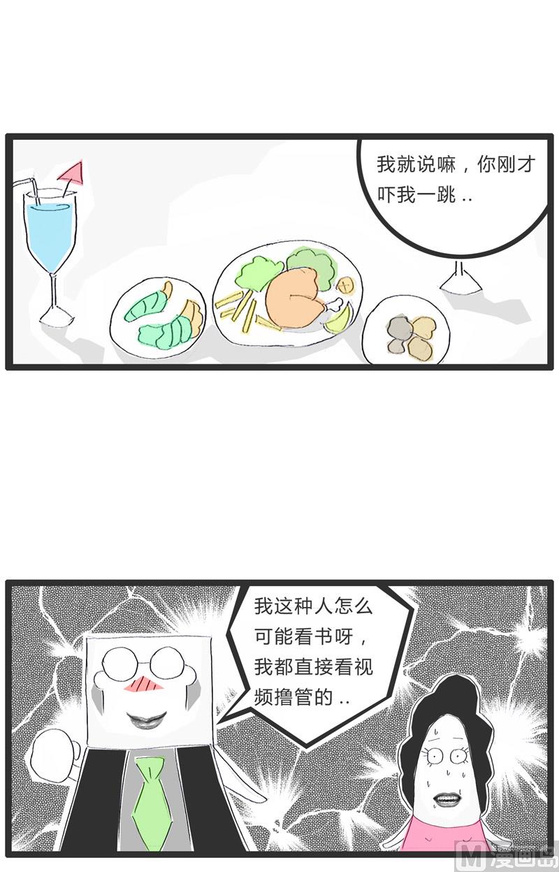 做个诚实的人2