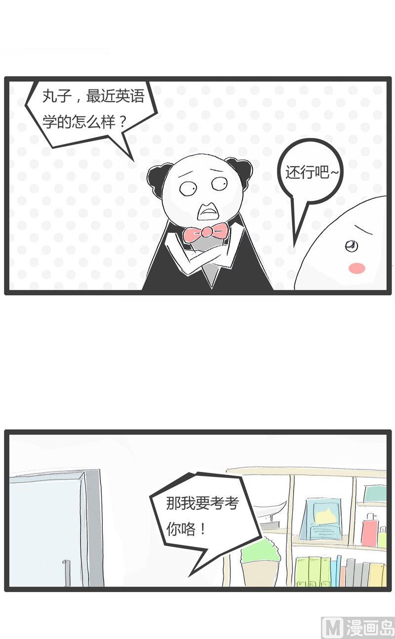 考考你的英语2