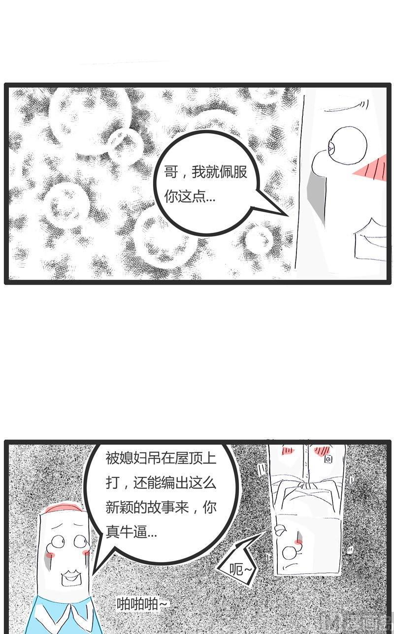 祸不单行-贰3