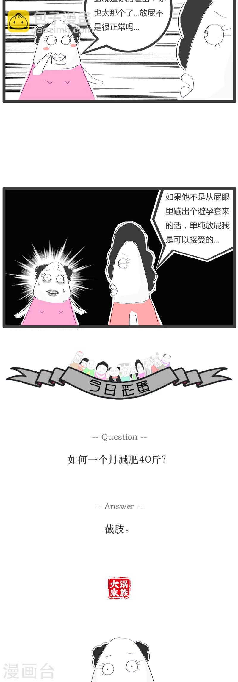 第54话 分手的原因4