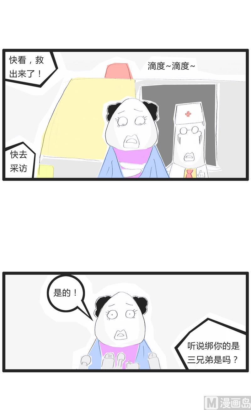 东北话闹出的乌龙2
