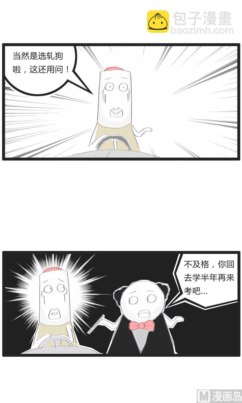 考智力的选择题1