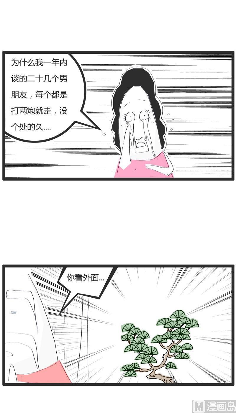 自以为是1