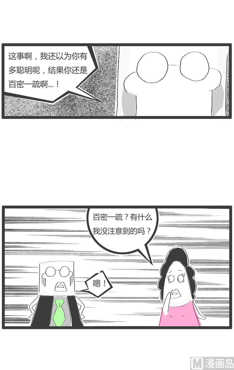 愚蠢的媳妇3