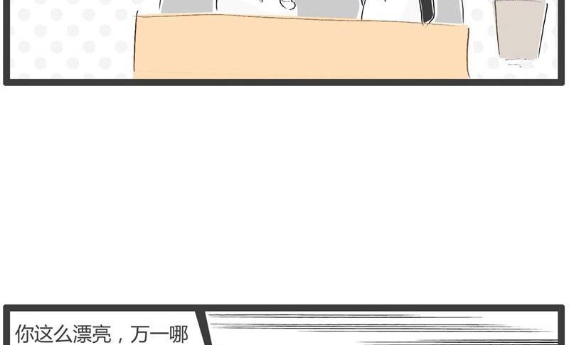 还不如武大郎1