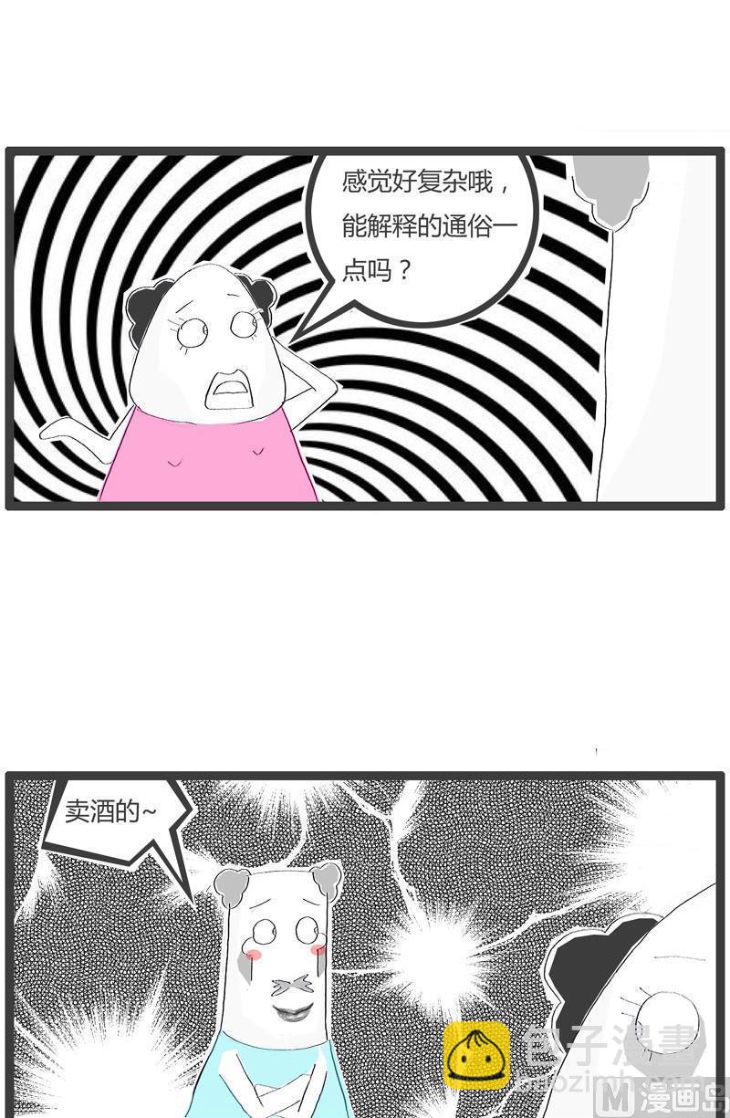 有故事的人2