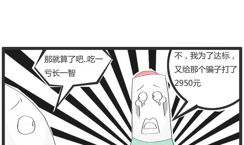道高一尺魔高一丈5