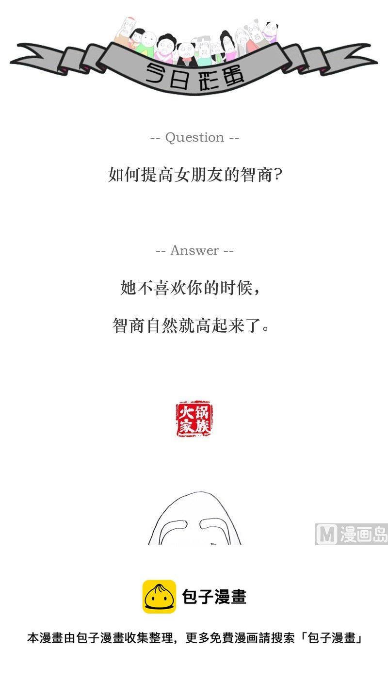 秀恩爱死得快6