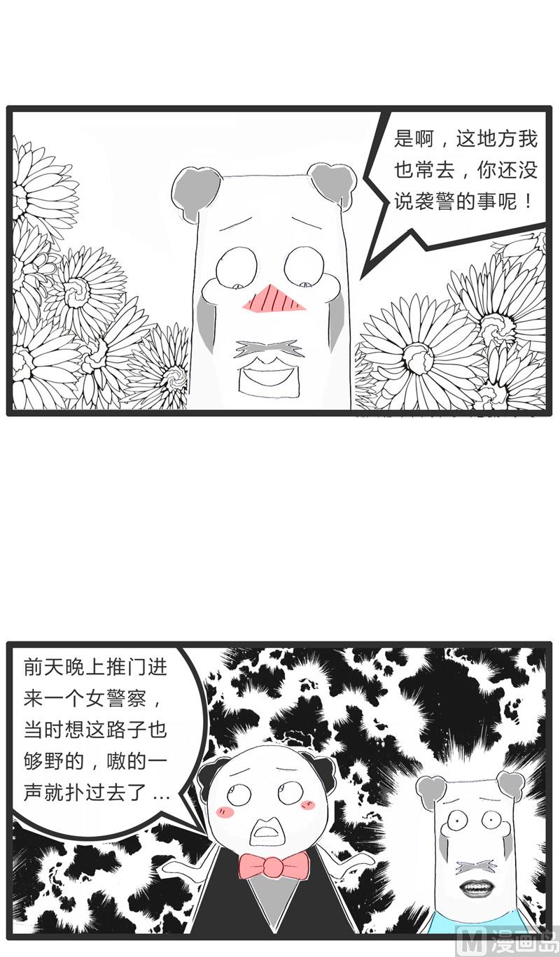 我是无辜的2
