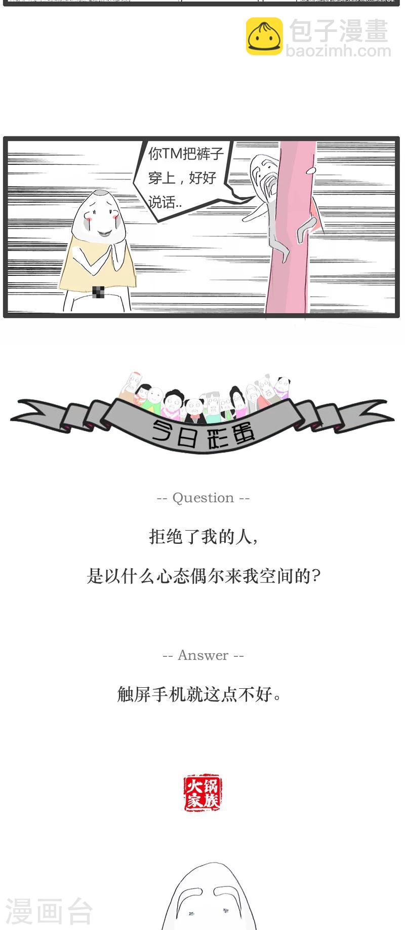 第40话 好好说话4