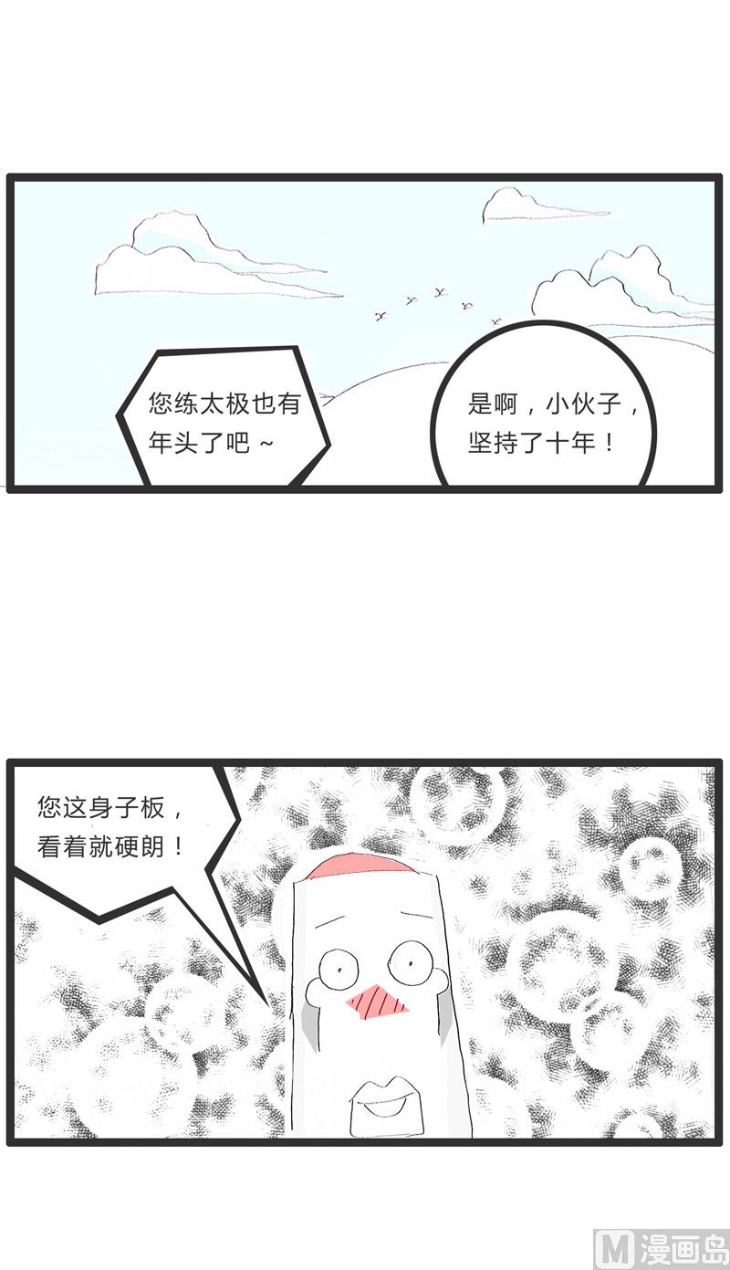 碰瓷最高境界1