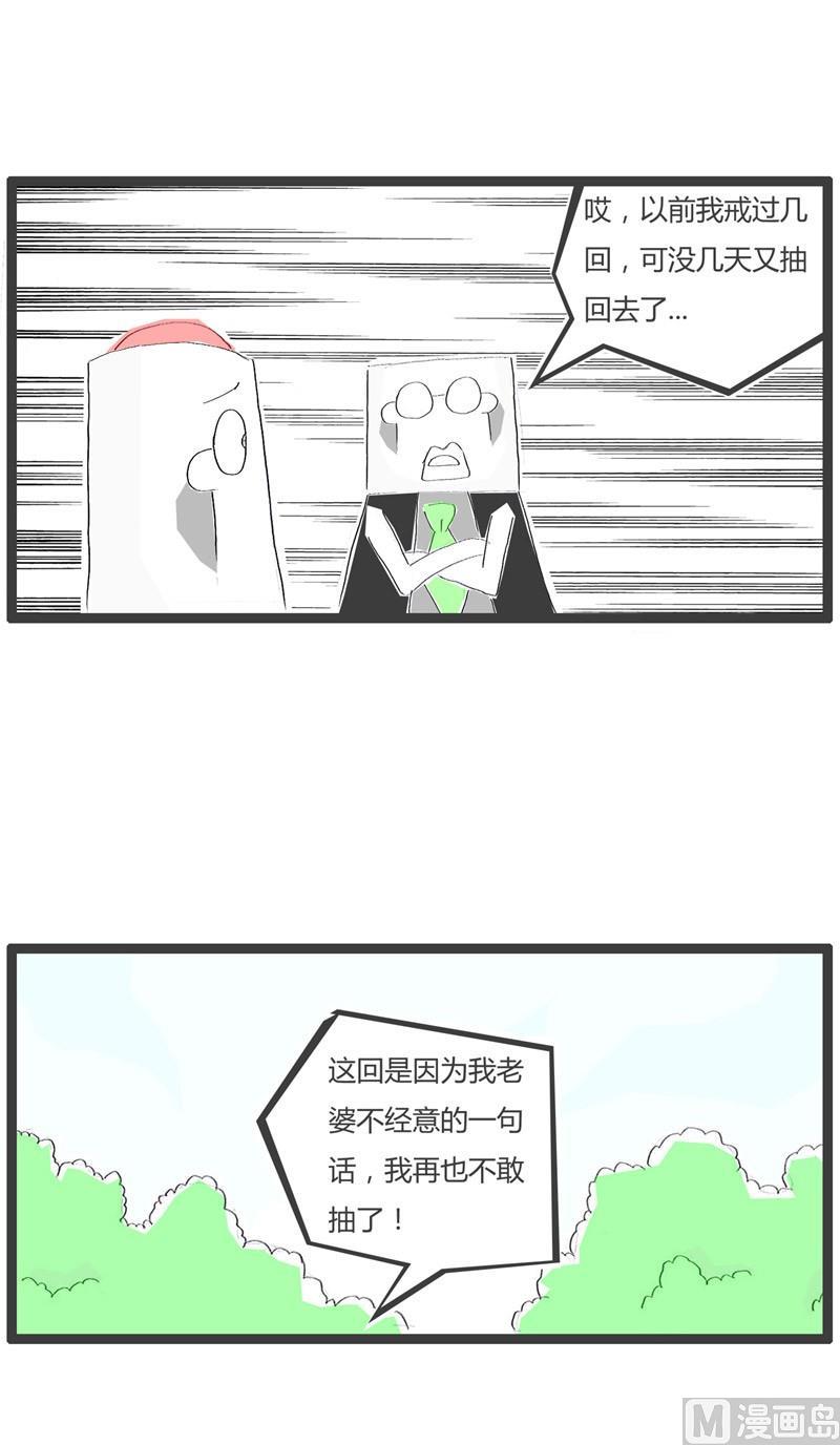 戒烟小妙招1