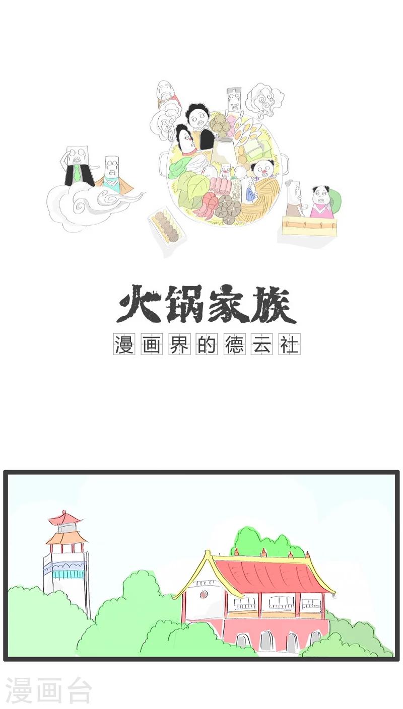 第103话 你先开玩笑0
