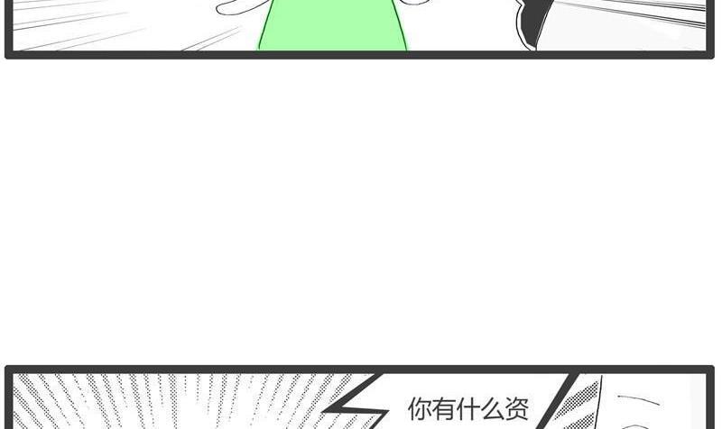 一次很尴尬的相亲3