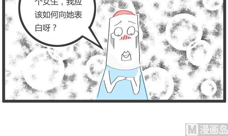 我要表白3