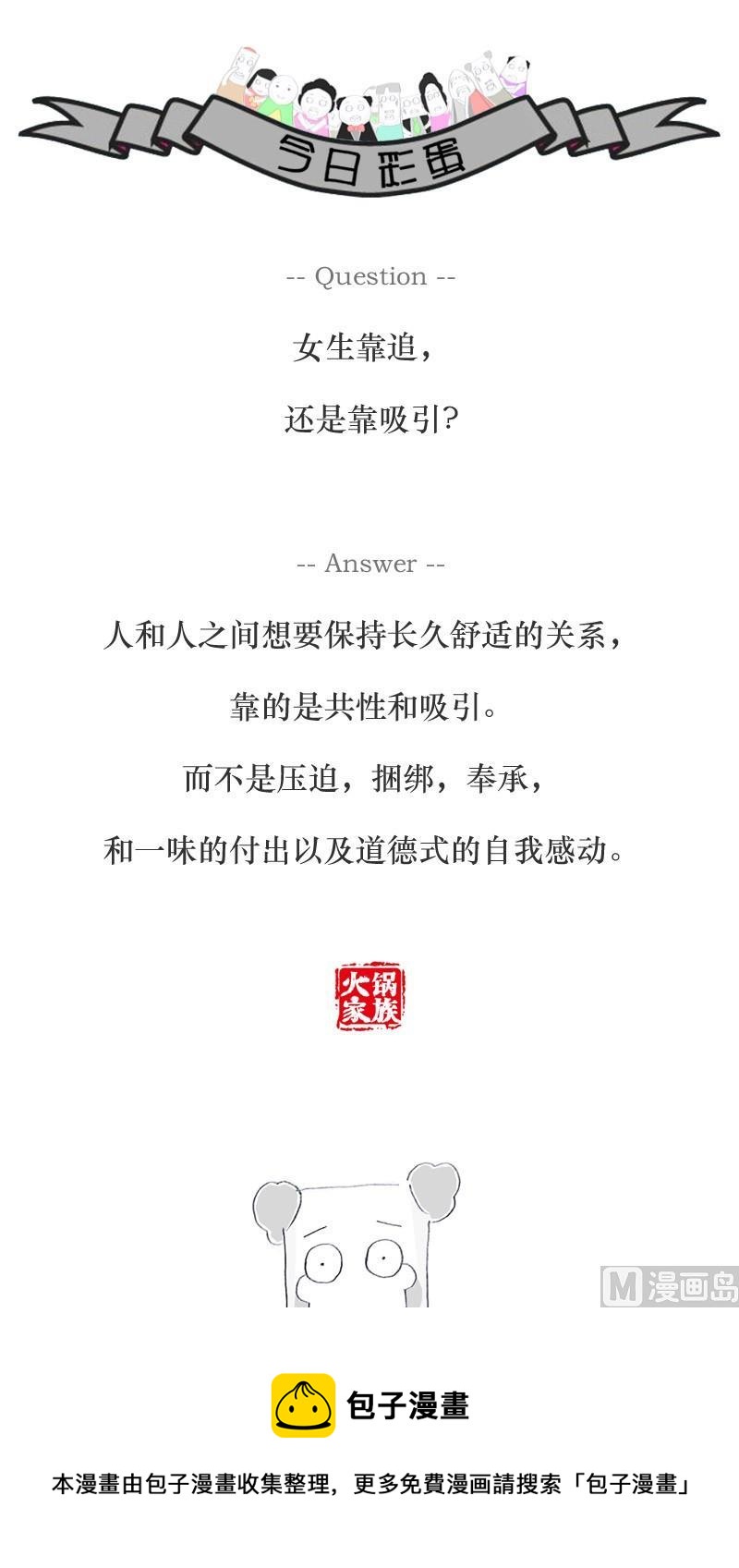 别瞧不起人6