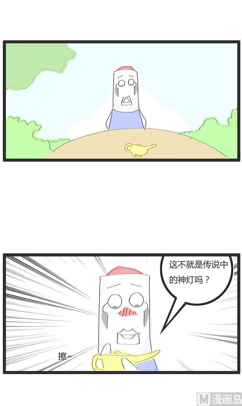 捡到一个神灯0