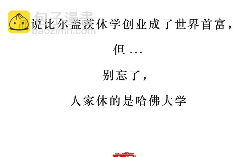 误入歧途3