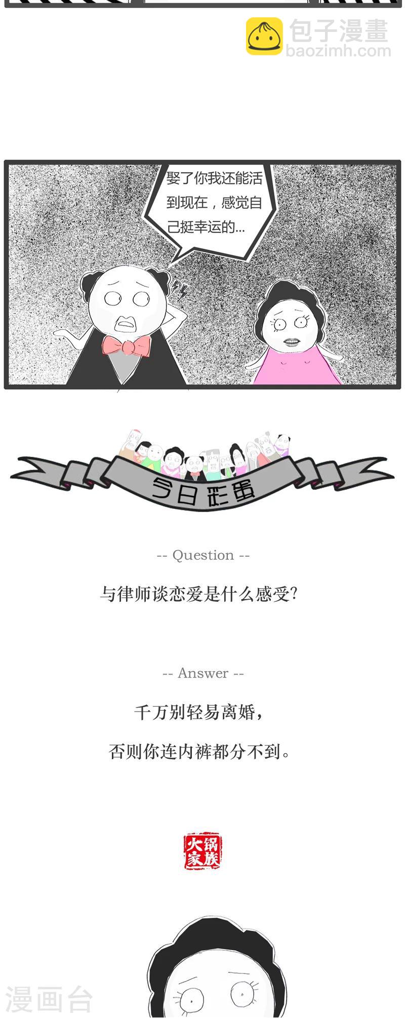 第77话 最幸运的事4