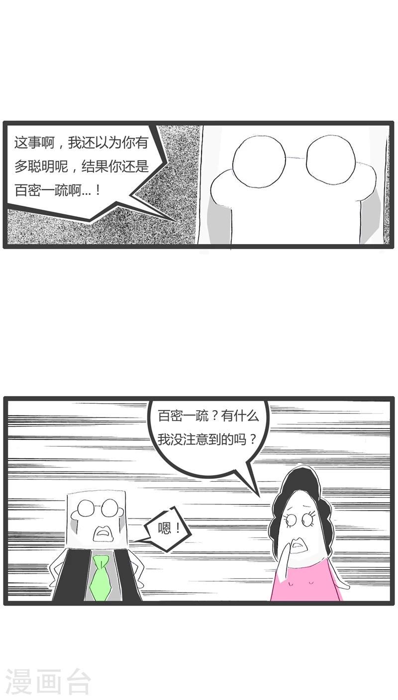 第45话 愚蠢的媳妇3