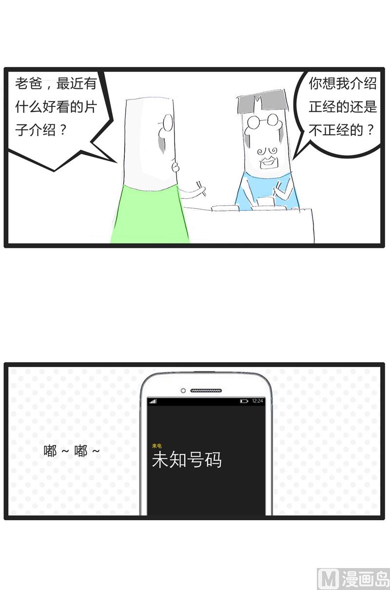 岳父与爸爸0