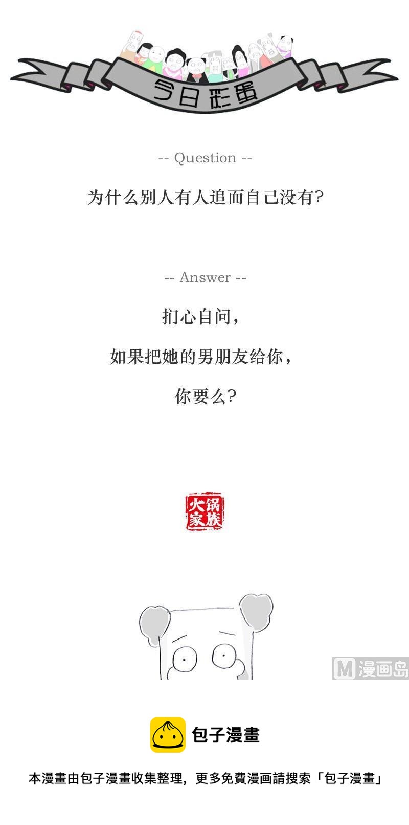 很小气的男友6