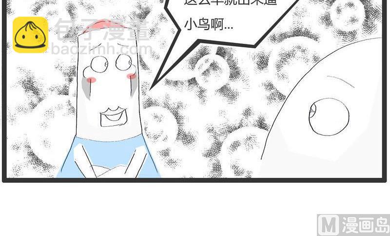 容易引起误会的回答3