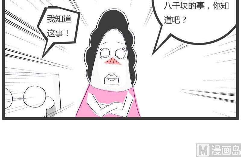 愚蠢的媳妇2