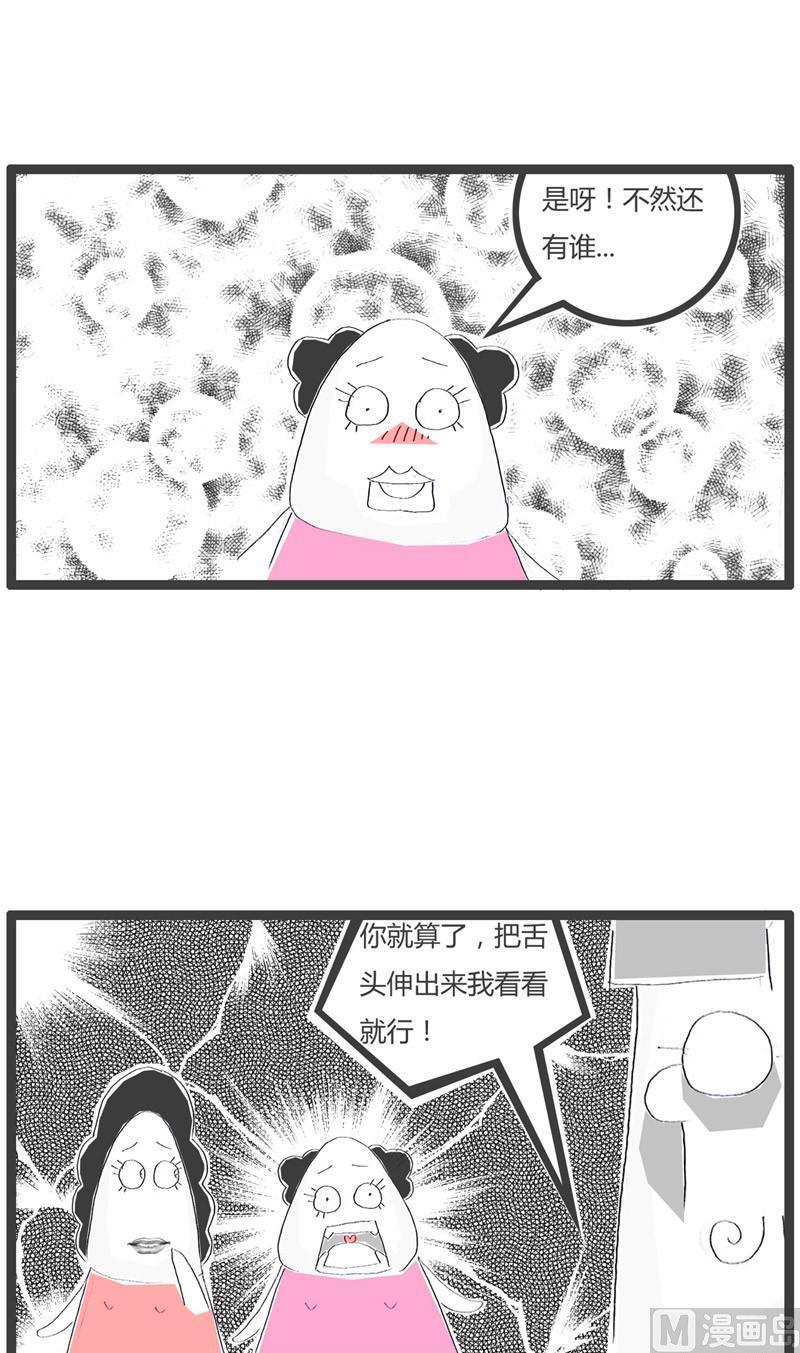 同人不同命4