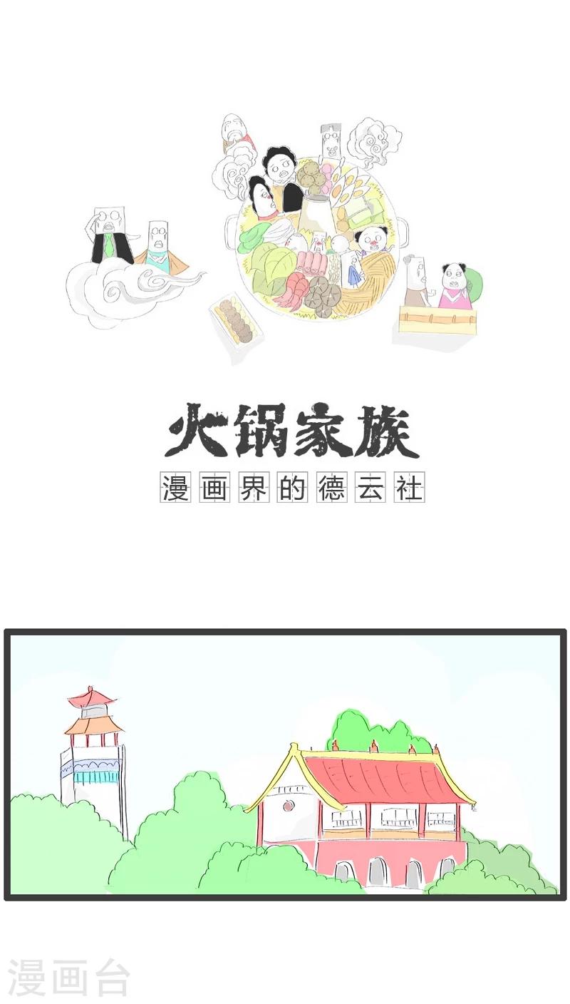 第70话 徒有其表0