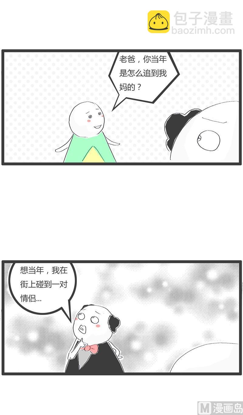 如何娶到妈妈0