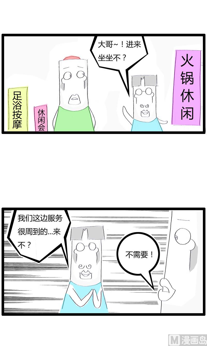 我们卖身不卖艺0
