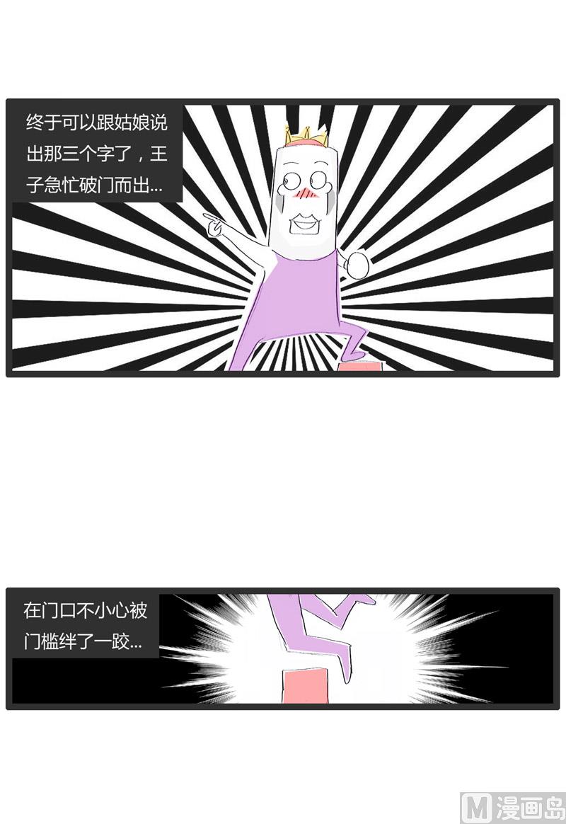 悲惨的童话故事3
