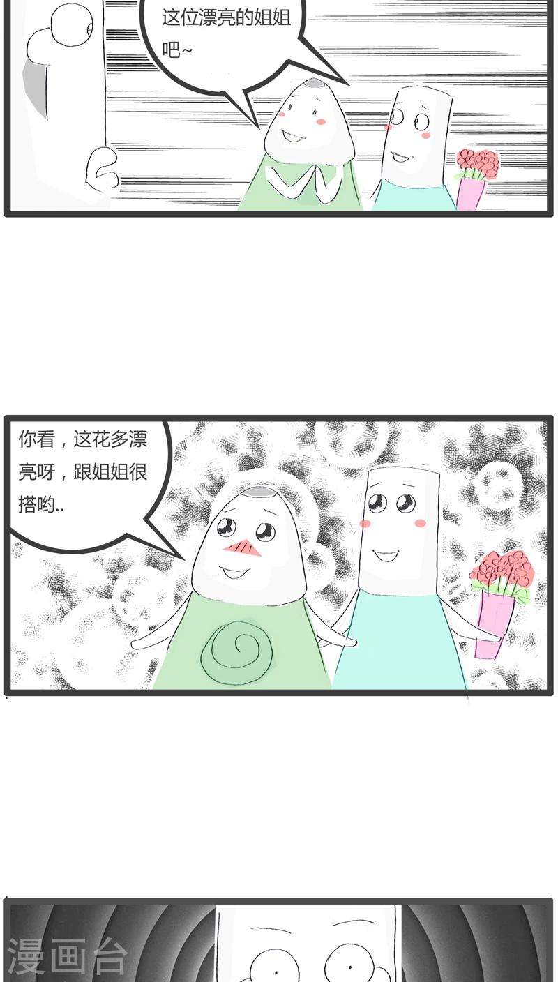 第41话 被小孩鄙视了2