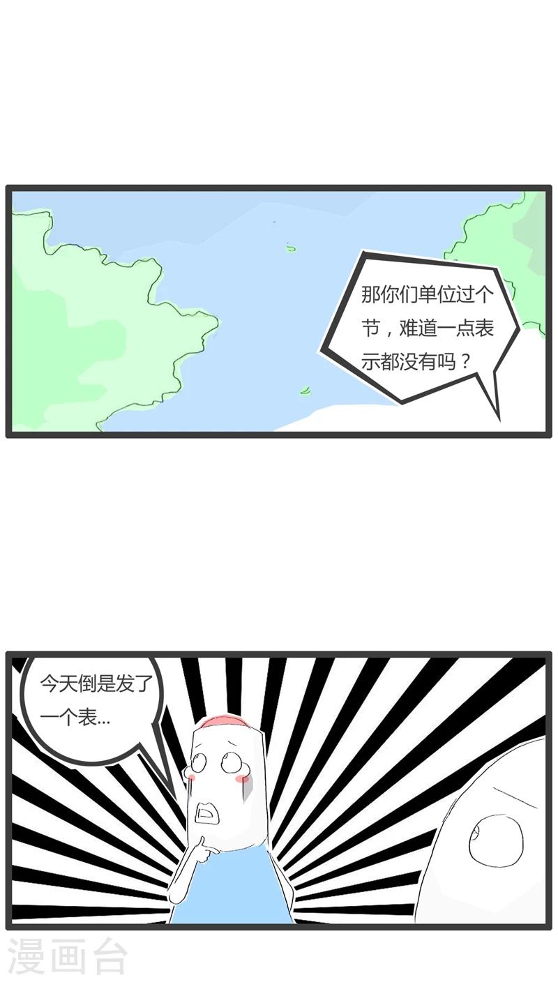 第60话 过节的礼物3