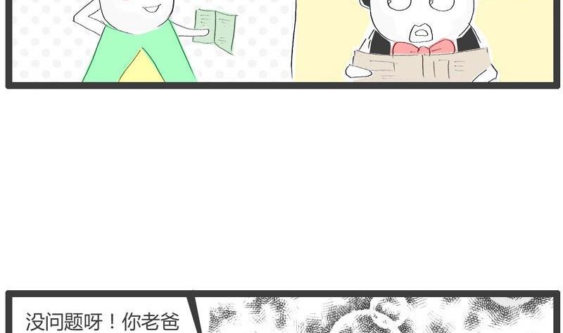 满脑子坏水1