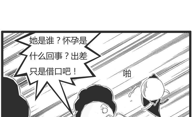 我怀孕了3